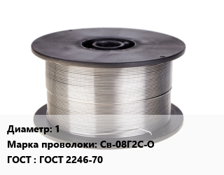 Проволока сварочная 1 Сталь: Св-08Г2С-О ГОСТ: ГОСТ 2246-70 цена от 224548 сом / т, где купить, условия доставки в Оше и Ошской области